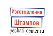Изготовление Штампов